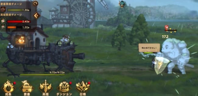 フォートレスサガの戦闘